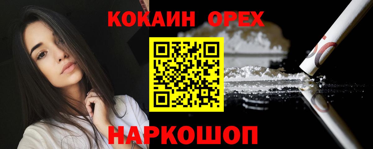 Омск  COCAIN VHQ  КОКАИН Перу  Вход с VPN 