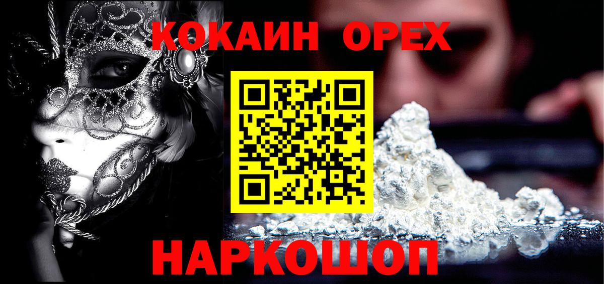 COCAIN Колумбийский Омск