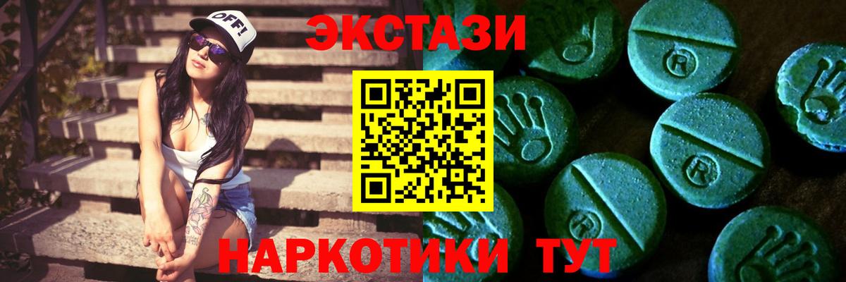 закладки  Экстази 280 MDMA  ЭКСТАЗИ  Омск  Вход с VPN  Ecstasy Дубай 