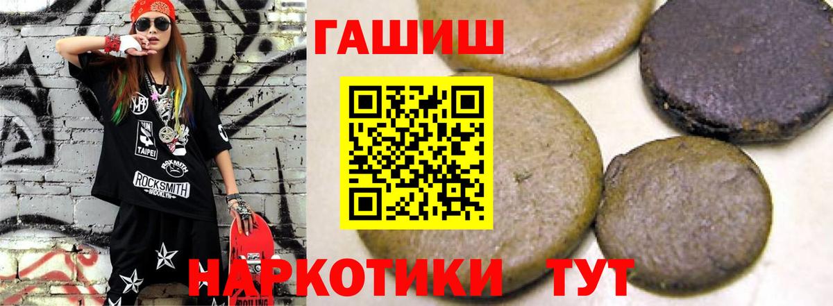 ГАШ гарик  Вход с VPN  Омск  ГАШИШ VHQ 