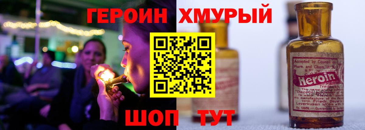 Омск  Героин Heroin  Вход с VPN 