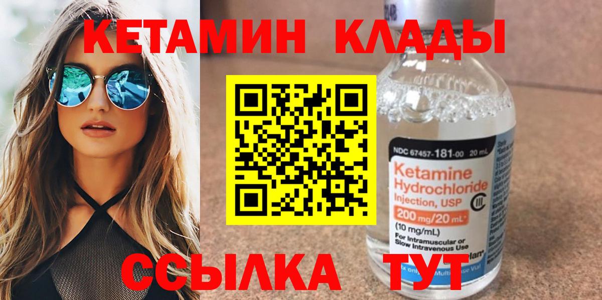 КЕТАМИН VHQ  КЕТАМИН VHQ  Вход с VPN  Омск 
