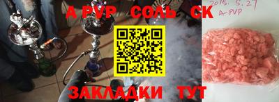 соль курить ск Севастополь