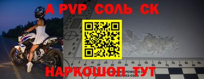 соль курить ск Севастополь