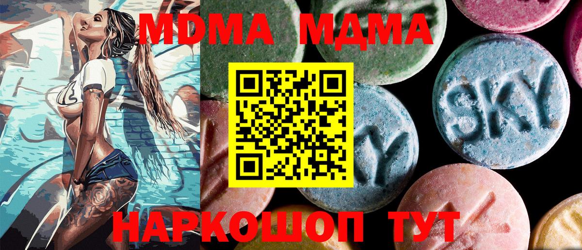 MDMA Molly Омск