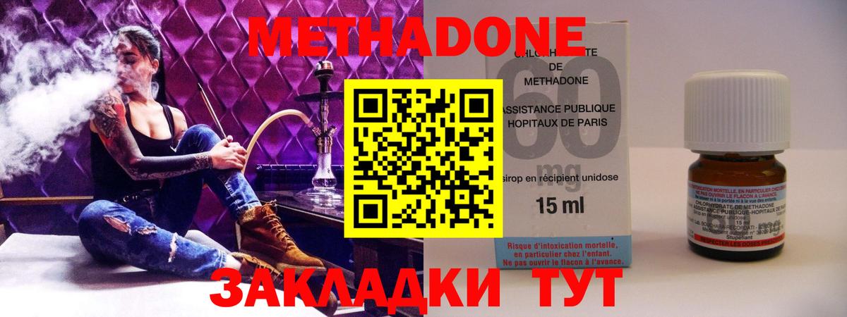 Омск  Метадон methadone  Метадон кристалл  Вход с VPN 