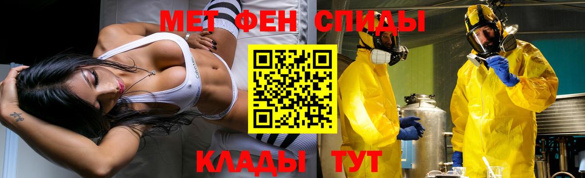Метамфетамин витя Омск