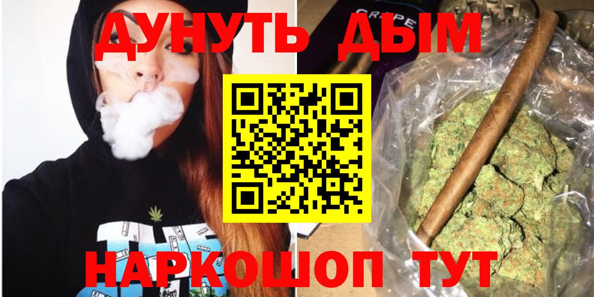 Омск  Шишки марихуана Amnesia  Каннабис AK-47  Вход с VPN 
