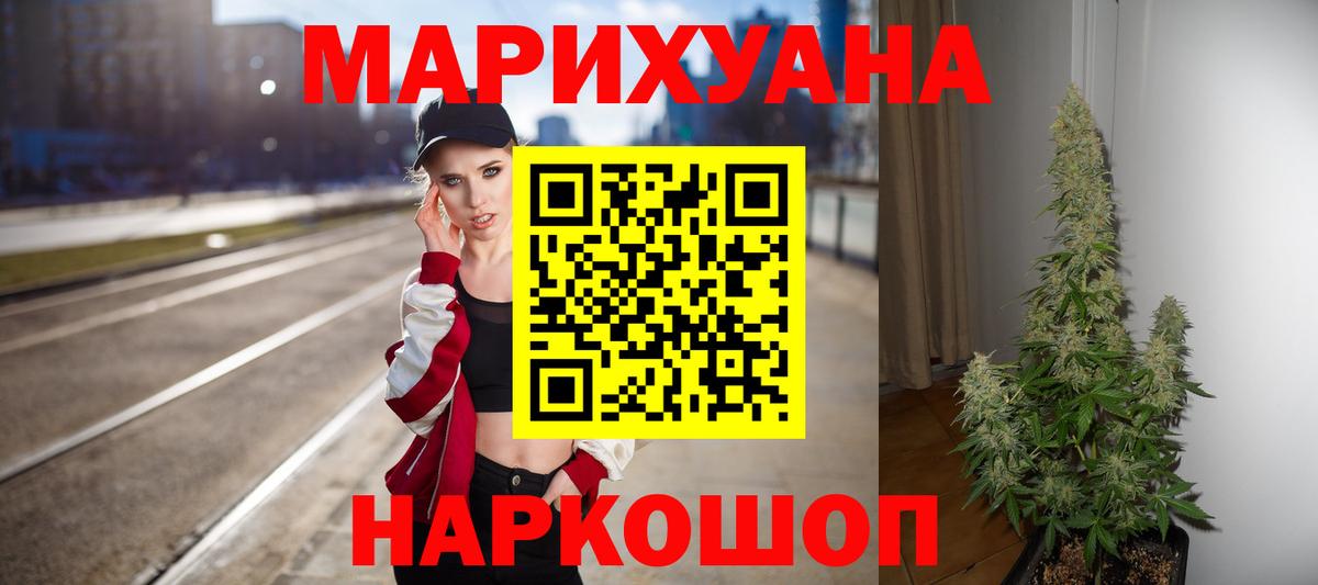 Каннабис LSD WEED Омск